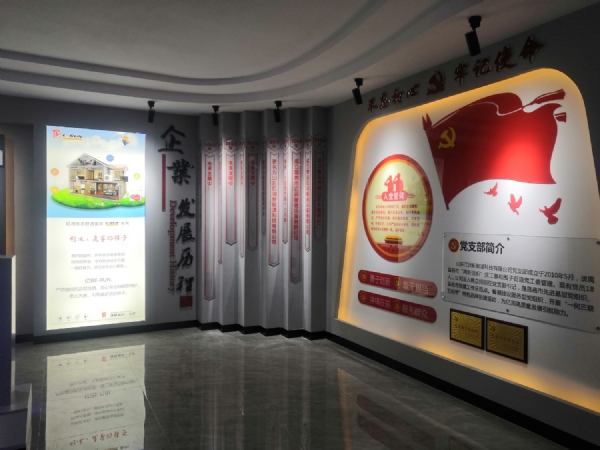 億潤(rùn)集團(tuán)總部體驗(yàn)館