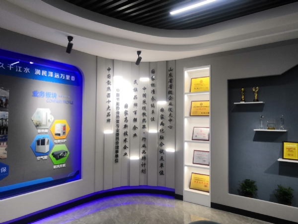 億潤(rùn)集團(tuán)總部體驗(yàn)館